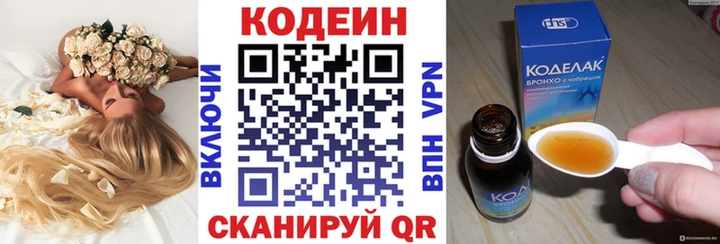 OMG зеркало  Гдов  Кодеин напиток Lean (лин) 