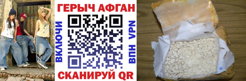 ГЕРОИН белый  купить   Гдов 